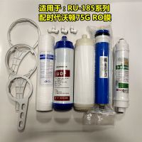 沁园净水器滤芯ro反渗透净水机滤芯插入式五级通用配套滤芯套装|RU-185配套五级(汇通75G膜)