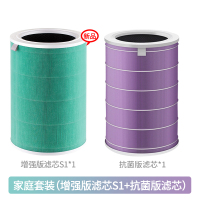 空气净化器3滤芯1代2代2s除甲醛增强版pro抗菌经|家庭套装（增强版滤芯S1+抗菌版滤芯）