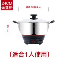 加厚多功能电热锅家用电炒锅火锅锅电火锅电蒸煮饭锅家用多功能|24cm不带蒸笼[锅体普通款]