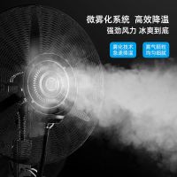 工业喷雾风扇加冰加湿商用户外强力落地扇水冷雾化降温雾化电风扇