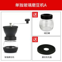 手摇磨豆机家用咖啡豆研磨机咖啡磨粉机手摇咖啡机手磨粉机咖啡机|手磨咖啡机黑色带玻璃瓶