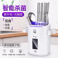 全自动杀菌筷子筒篓壁挂式迷你小型筷子消毒机家用厨房收纳置物架|白色