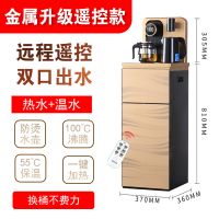 新款饮水机家用立式下置水桶开水机冰热智能全自动上水遥控茶吧机|帝王金(金属升级款+双出水智能遥控) 冰热