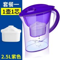 家用净水壶净水器过滤水壶厨房办公室净水机滤芯2.5l/3.5l|2.5L紫色[一壶一滤芯]