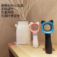 [新款萌猫]韩国无叶小风扇迷你充电宿舍办公室迷你usb手持风扇
