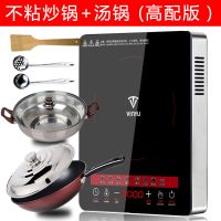 电磁炉家用大功率3000w爆炒多功能电池炉智能触屏电磁灶特价|3000W不粘炒锅+汤锅（高配版）