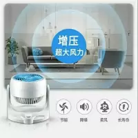 夏季热卖]空气循环扇快速降温迅速涡轮风扇舒爽静音
