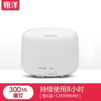 无印超声波香薰机香薰炉精油插电香薰灯卧室加湿器喷雾熏香炉家用|300ml圆形暖灯