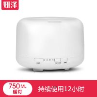 无印超声波香薰机香薰炉精油插电香薰灯卧室加湿器喷雾熏香炉家用|750ml圆形暖灯