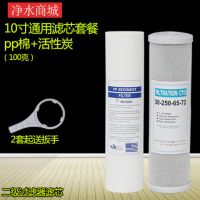 净水器滤芯三级套装厨房家用10寸通用过滤器纯净水机pp棉滤芯配件|二级:pp+cto(两套送扳手)