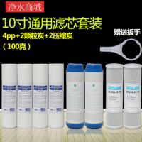 净水器滤芯三级套装厨房家用10寸通用过滤器纯净水机pp棉滤芯配件|三级全年滤芯套装（送扳手）