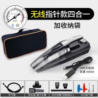 [亏本]车载吸尘器充气泵大功率汽车家两用无线充电式四合一|无线充电指针款+收纳包 [吸尘+充气+照明+测压]四合一