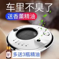 车载空气净化器香薰加湿器太阳能汽车负离子去除甲醛异味家车两用|升级版白色[多送3瓶精油]