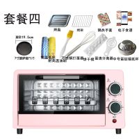 电烤箱家用双层多功能烤箱 烘焙全自动 烘焙机小烤箱迷你小型12l|粉色烤箱套餐四