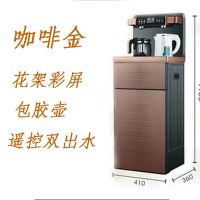 茶巴机饮水机立式家用办公室智能遥控下置水桶全自动上水|咖啡金