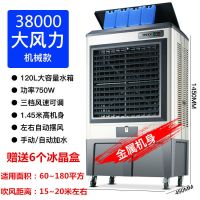 空调扇冷风机家用水冷空调小型加水制冷工业风扇商用立式宿舍