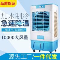 移动冷风机水冷空调扇工业厂房商用单冷制冷气扇家用冷风扇