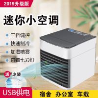 新款usb迷你制冷空调家用桌面小型冷风机便携移动加湿水冷电风扇