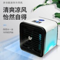 usb家用空调扇桌面迷你冷风机便携移动加湿制冷风扇宿舍小空调