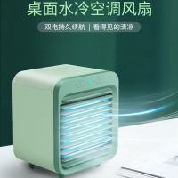 充电小型空调扇迷你喷雾水冷电风扇学生宿舍办公便携加湿桌面蓄电