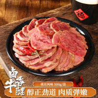 亮然酱牛肉卤香牛腱500g/袋速食即食真空包装重庆风味健身牛肉零食小吃