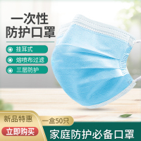 【24小时发货】一次性成人口罩三层熔喷布口罩三成防雾霾防尘透气防飞沫