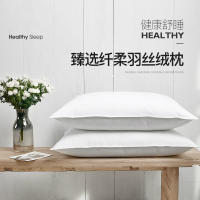 [一对装加一对枕套]五星级酒店枕头一对装超软成人羽丝绒枕芯单人护颈椎枕