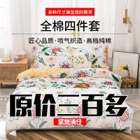 [原厂直发]100%全棉四件套小清新纯棉被套床单1.8米床品1.2m学生宿舍三件套4件套