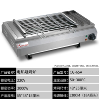 商用电烤炉无烟烧烤炉加宽烤肉机自动恒温烤串机家用不锈钢烧烤架|CG-65A(加厚款)