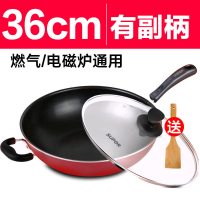 不粘锅炒锅家用燃煤气灶适用电磁炉专用通用不沾平底炒菜锅|36cm(有把手)(燃煤气/电磁炉通用)