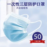 [50只]一次性三层过滤防飞沫含熔喷层防护成人口罩防尘防雾霾