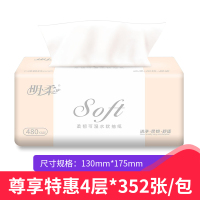 [12小 时发货][3包装]4层300张明柔原木抽纸4层柔厚干湿两用整提批发卫生纸巾吸水强家庭装