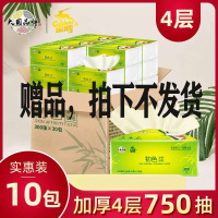 金鹿抽纸家用实惠装整箱10包本色竹浆柔纸巾婴儿专用卫生纸面巾纸