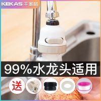 厨房水龙头增压花洒万向节水器自来水防溅头滤水过滤起泡器L4