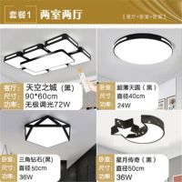 led客厅灯2020年新款吸顶灯简约现代大气卧室灯三室两厅灯具套餐B3|LED高亮白光 天空之城套餐8[三室两厅]