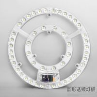led吸顶灯灯芯改造灯板圆形替换灯管节能灯泡灯盘灯珠led灯条灯串R6