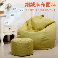 懒人沙发豆袋榻榻米沙发家用卧室客厅布艺女成人儿童沙发网红同款
