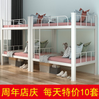 上下铺铁架床学生床员工宿舍双层床铁艺床工地高低床上下两层铁床