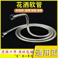 不锈钢花洒通用软管加密防爆连接淋浴喷头加长家用型1.5米2米3米