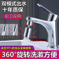 厨房净水器水龙头防溅水通用家用延伸器花洒喷头过滤嘴起泡器