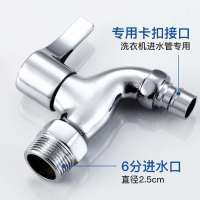6分水龙头开关西门子专用4分塑料防溅水全铜六分水龙头洗衣机家用