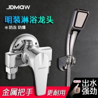 九枚王全铜冷热水龙头淋浴花洒套装太阳能电热水器明管混水阀开关
