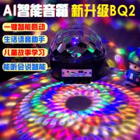 无线蓝牙音箱家用装饰彩灯音响生日礼物浪漫星空小夜灯