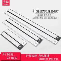 薄款衣柜灯橱柜灯感应灯充电人体感应灯卧室玄关厕所起夜灯