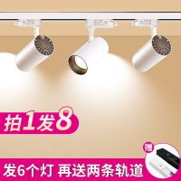 轨道式射灯女装服装店商用家用天花灯亮cob明装导轨式