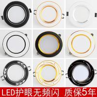 天花灯射灯洞灯开孔5/6/7/8公分嵌入式客厅灯具