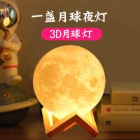 3d打印月球灯月亮灯创意小夜灯卧室床头星空灯睡眠台灯家用小礼物