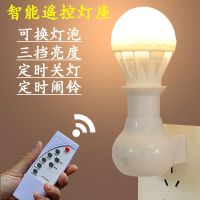 手动/遥控小夜灯床头灯卧室插电喂奶夜光壁灯智能无线开关