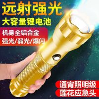 手电筒户外强光可充电铝合金防爆多功能亮远射家用探照灯