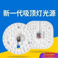 改造灯板吸顶灯灯芯圆形贴片节能灯泡灯珠光源模组灯板灯盘